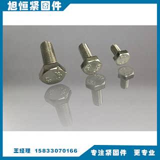 外六角螺栓與鉆尾自轉(zhuǎn)螺絲 產(chǎn)品解析與市場采購指南